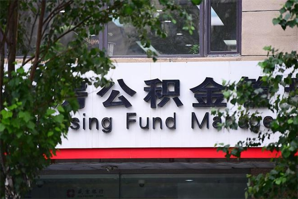 泰兴本地人怎么把公积金取出来（泰兴本地人公积金可以取出来吗）